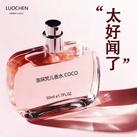 法國洛琛梵兒CO香水女士持久留香小眾高檔淡香清新自然節日禮物