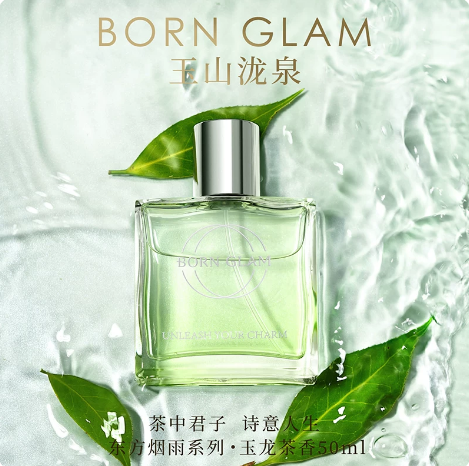 【玉山瀧泉】送男女朋友香水禮盒套裝中性香水男女適用持久茶香