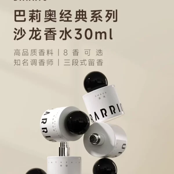 巴莉奧香水30ml持久留香淡香高級感小眾閨蜜生日禮物