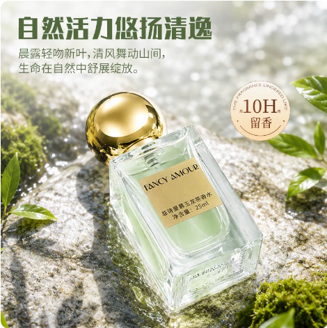玉龍茶香香水FCAM菲詩愛慕中性香水男女復刻芳香調上班職場淡香水