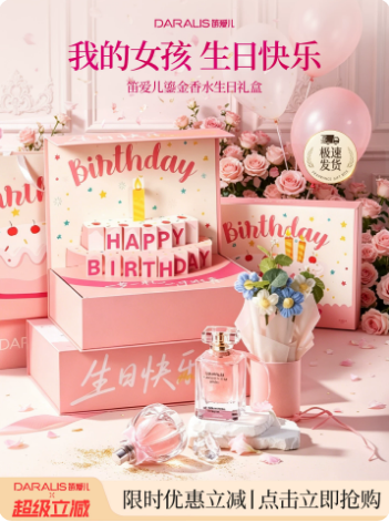 笛愛兒生日蛋糕香水禮盒生日禮物送閨蜜女士生朋友實用小眾高級感