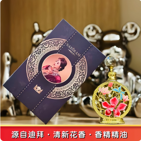 【莎拉公主·自創品牌】迪拜高品質女士優雅精油香水（大牌同香）